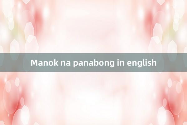 Manok na panabong in english