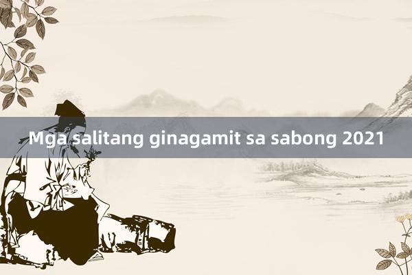 Mga salitang ginagamit sa sabong 2021