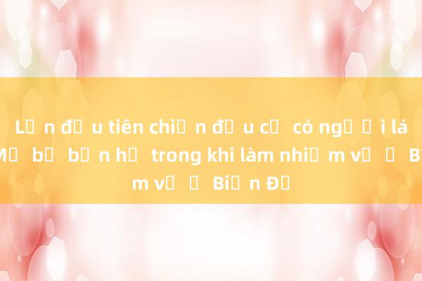 Lần đầu tiên chiến đấu cơ có người lái của Mỹ bị bắn hạ trong khi làm nhiệm vụ ở Biển Đỏ