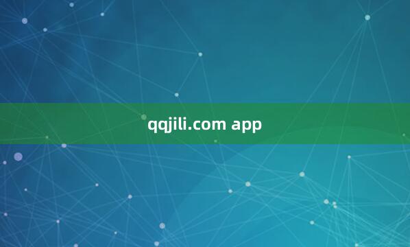 qqjili.com app